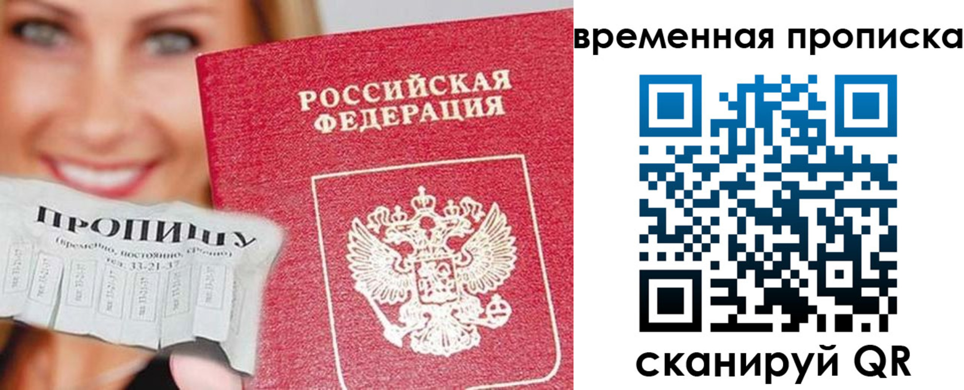 временная регистрация госуслуги в Коряжме