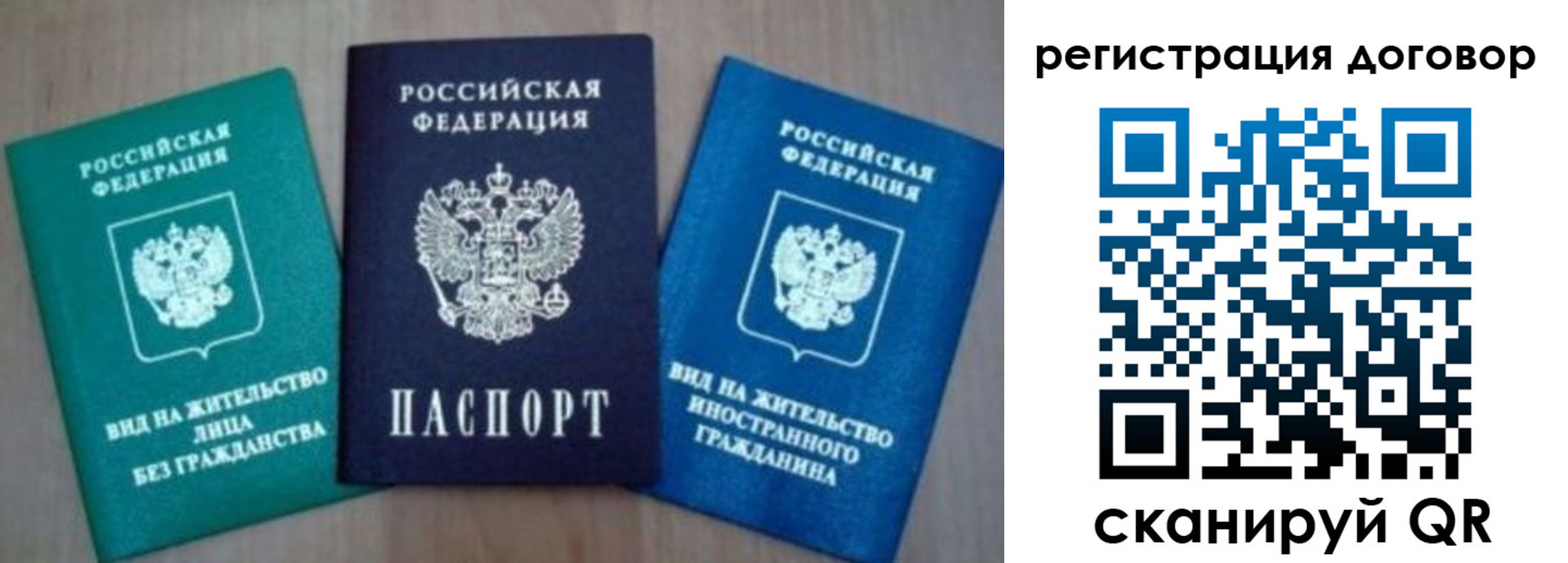 миграционный учет в Коряжме