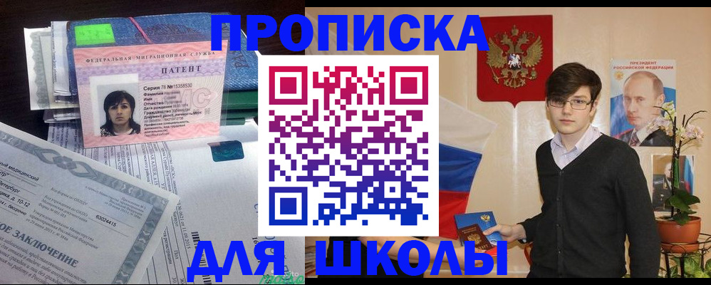 прописка паспорт в Коряжме