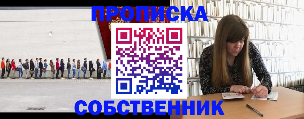 временная регистрация в квартире в Коряжме