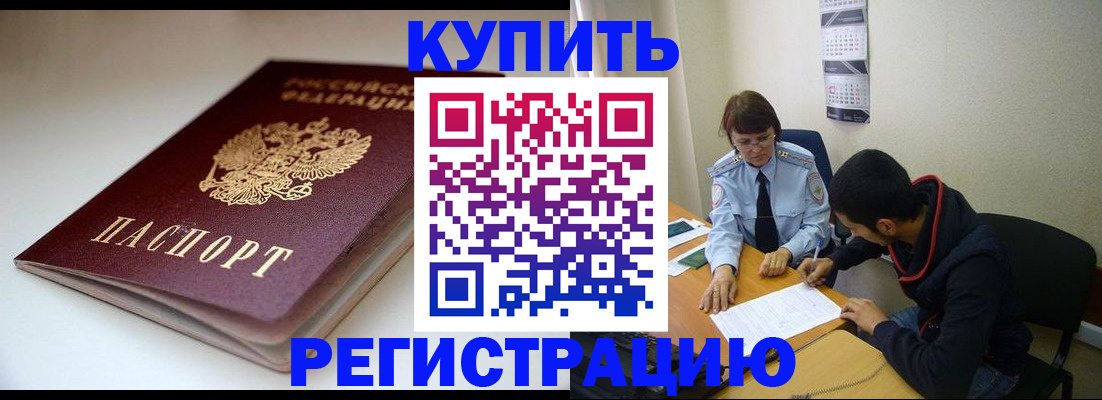 прописка 2025 в Коряжме