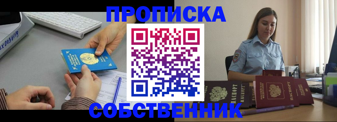 временная регистрация в квартире в Коряжме