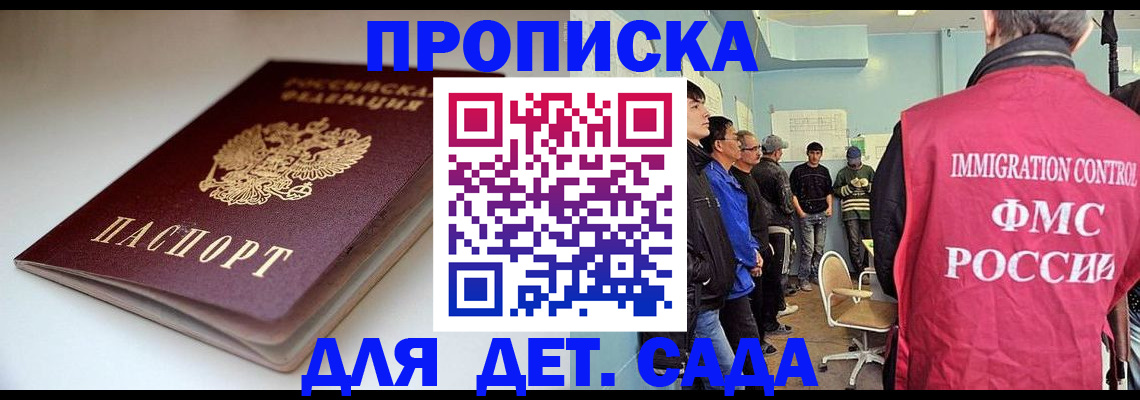 регистрация для дет. сада в Коряжме