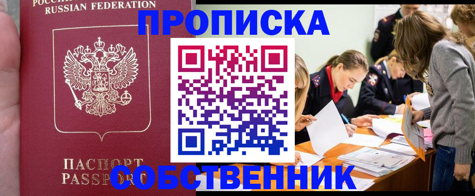 прописка иностранных граждан в Коряжме