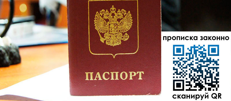 прописка в Коряжме регистрация в Коряжме